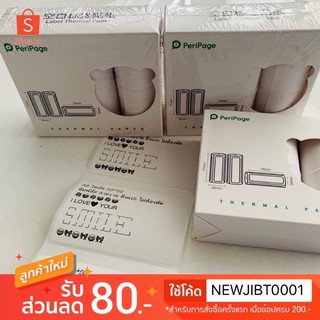 ราคาและรีวิวกระดาษ สติ๊กเกอร์ สติ๊กเกอร์ไดคัท Peripage A9 A9s A9pro A9/A9S Max