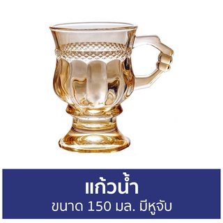 แก้วน้ำ ขนาด 150 มล. มีหูจับ - แก้วน้ำใส