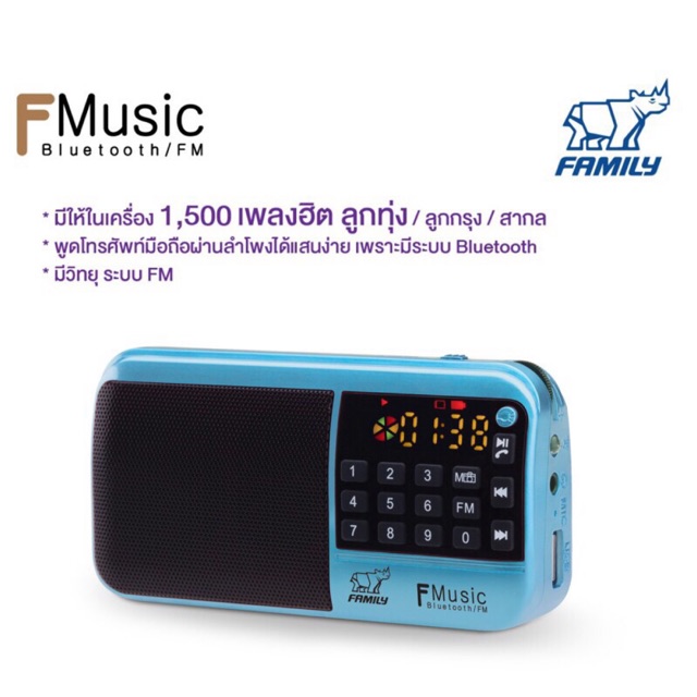 วิทยุ-music-box-fm1-กล่องเพลงเอนกประสงค์-1500-เพลง-สื่อบันเทิงภายในบ้าน-เครื่องเสียง-portable-speakers-ถูกที่สุด-พิเศษ