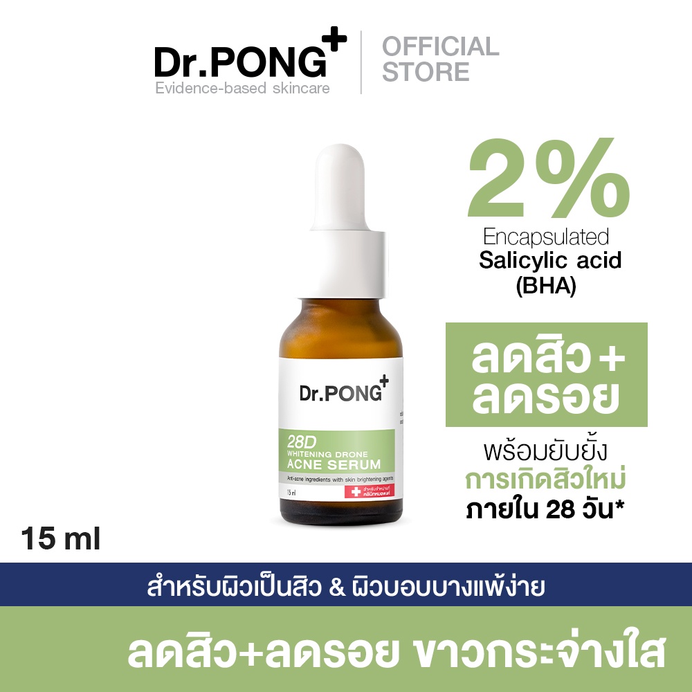 ภาพสินค้าDr.PONG 28d whitening drone acne serum เซรั่มสำหรับคนเป็นสิวพร้อมลดรอย 2%BHA ZincPCA Niacinamide จากร้าน drpongshop บน Shopee ภาพที่ 1