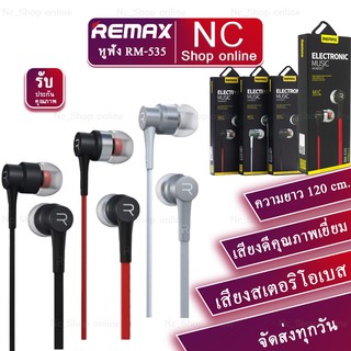 ภาพหน้าปกสินค้าREMAX RM-535 หูฟัง Smalltalk Electronic Headset หูฟังมีสาย (ของแท้ 100%) ที่เกี่ยวข้อง