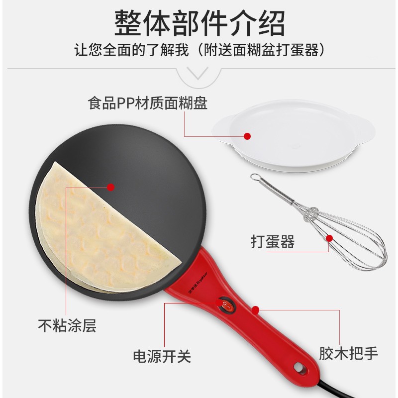 royalstar-กระทะแพนเค้ก-อัตโนมัติ-electric-pan