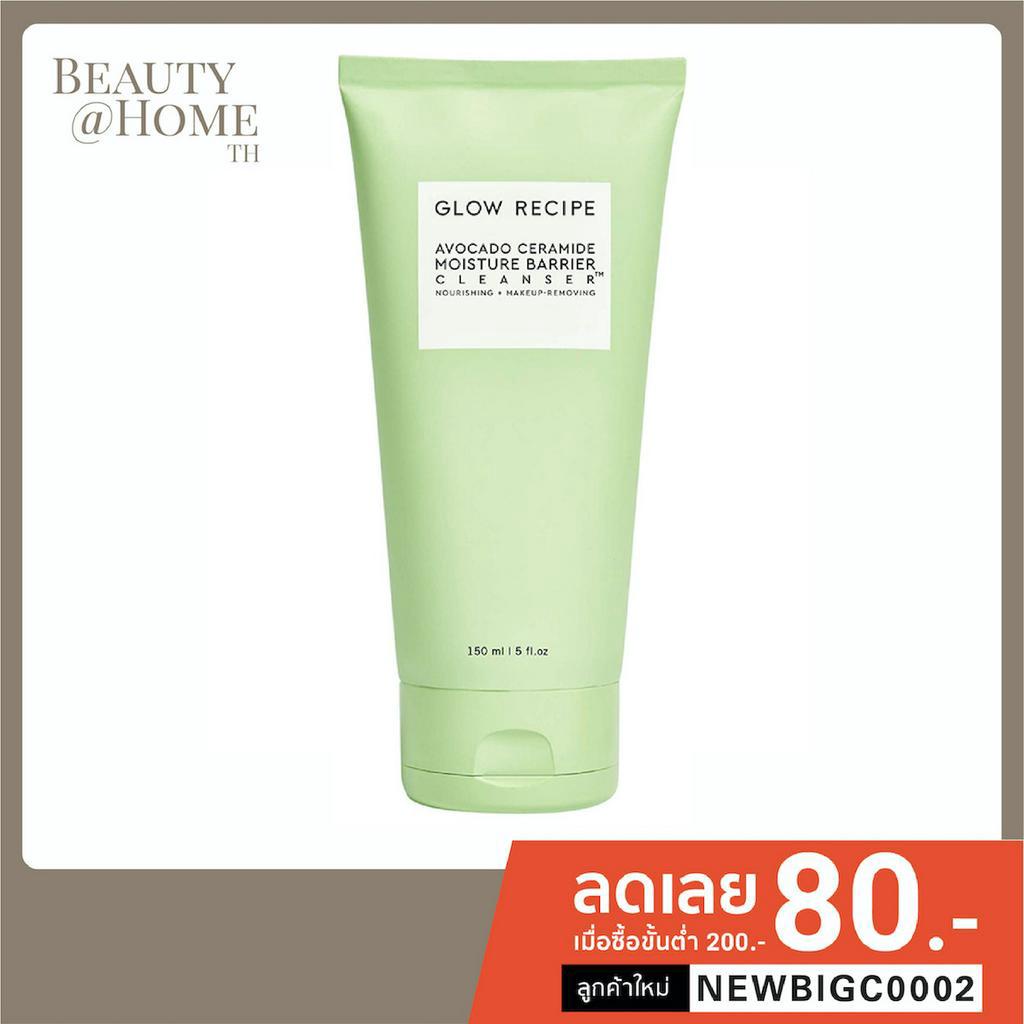 พร้อมส่ง-glow-recipe-avocado-ceramide-moisture-barrier-cleanser-150ml