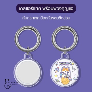 พร้อมส่งในไทย💥 เคสแอร์แทค พร้อมพวงกุญแจ กันรอย ป้องกันการสูญหาย แอปเปิ้ล แอร์แทค แอร์แทค เคส แอร์แท็ก แอร์แท็ค