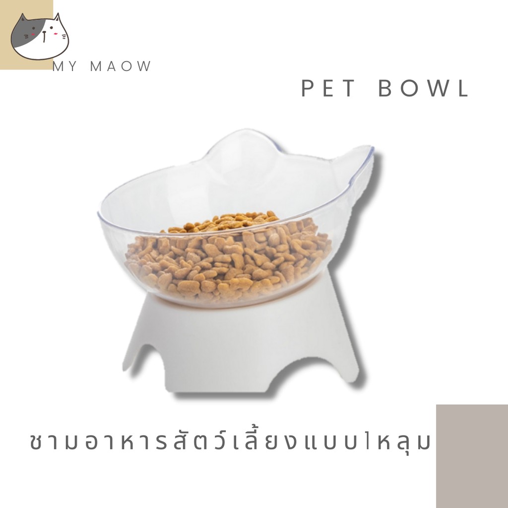 ภาพหน้าปกสินค้าMM CAT // ชามอาหารสัตว์เลี้ยง (BL28)
