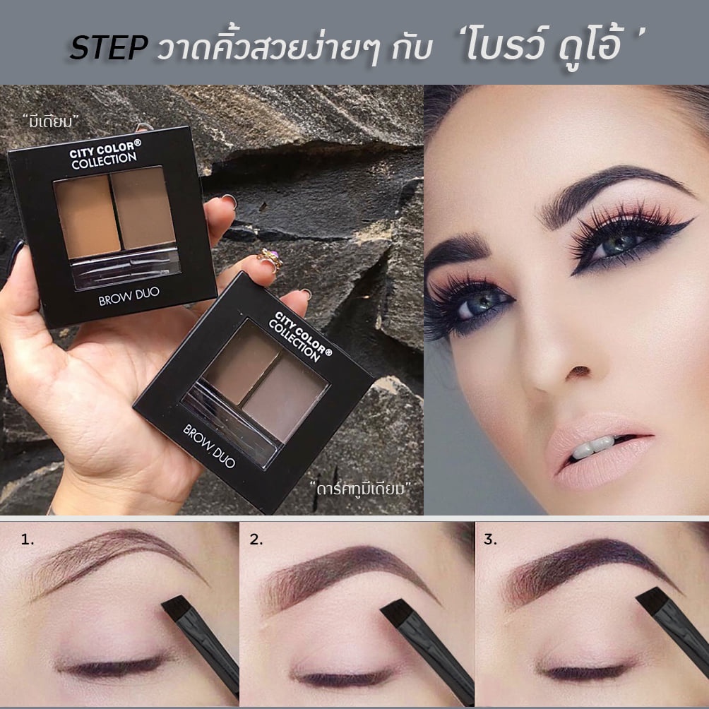 brow-duo-เขียนคิ้วแบบฝุ่น