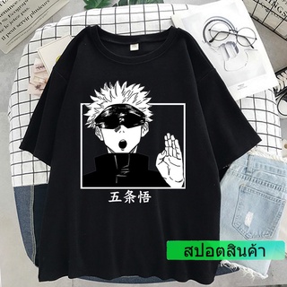 เสื้อยืด พิมพ์ลายอนิเมะมหาเวทย์ผนึกมาร Gojo Satoru น่ารัก สไตล์ฮิปฮอป สตรีท สําหรับผู้หญิง และผู้ชาย