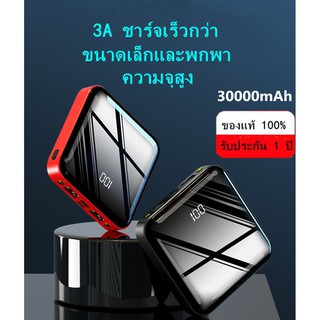 ภาพหน้าปกสินค้าพร้อมส่ง YM-284 ชาร์จไว Quick Charge QC 3.0 ของแท้100% ประกัน 1 ปี แบตสำรอง Power Bank 30000mAh(พาวเวอร์แบงค์ แบตสำรอง) ที่เกี่ยวข้อง