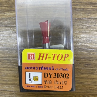 ดอกเร้าเตอร์ HI-TOP รุ่น DY30302 หางเหยี่ยว ขนาด 4 หุน แกน 2 หุน