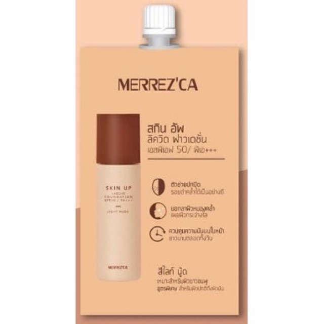 merrezca-ครีมซองตัวใหม่-รองพื้น-วอเตอร์-เบส-ไลเตอร์-โกลว์-แบบยกกล่อง
