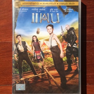 Pan (DVD Thai audio only)/แพน (ดีวีดีฉบับพากย์ไทยเท่านั้น)