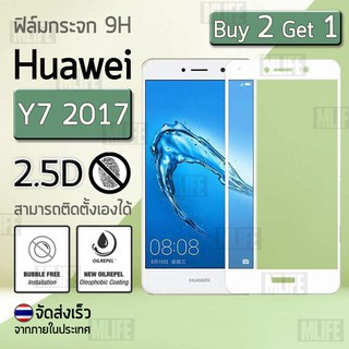 ซื้อ 2 ฟรี 1 - ฟิล์มกันรอย กระจก นิรภัย เต็มจอ เก็บขอบ แนบสนิท for Huawei Y7 (2017) สีขาว (5.5") Premium Tempered Glass