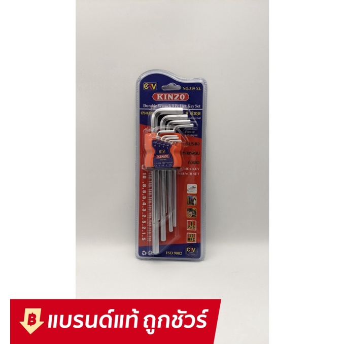 ประแจหกเหลี่ยม-ประแจหกเหลี่ยมหัวบอล-หัวตุ้ม-kinzo-รุ่น-309-เกรด-cr-v