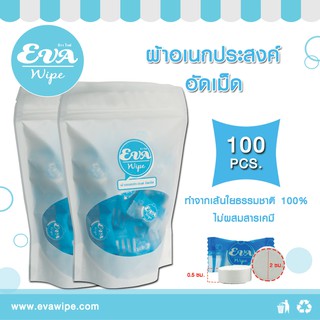 สินค้า ผ้าอเนกประสงค์ อัดเม็ด 100 ชิ้น/แพ็ค (Compressed Face Towel) / ผ้าอัดเม็ด