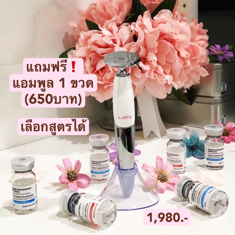 เครื่องนวดหน้ากัลวานิก-galvanic-massge-luku-mini-ion-application-2-แอมพูลซิลิก้า-1-ขวด