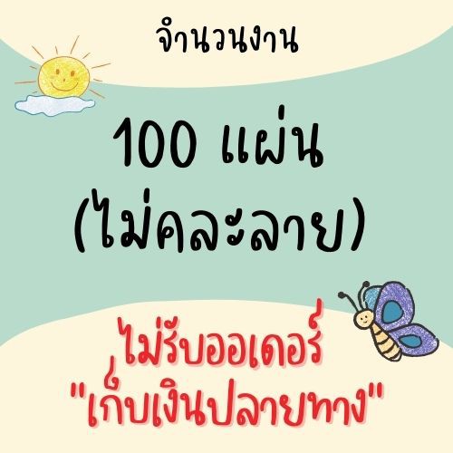 รับปริ้นการ์ดราคาถูก-งานสีสวย-กันน้ำ-ระบบดิจิตอลปริ้น