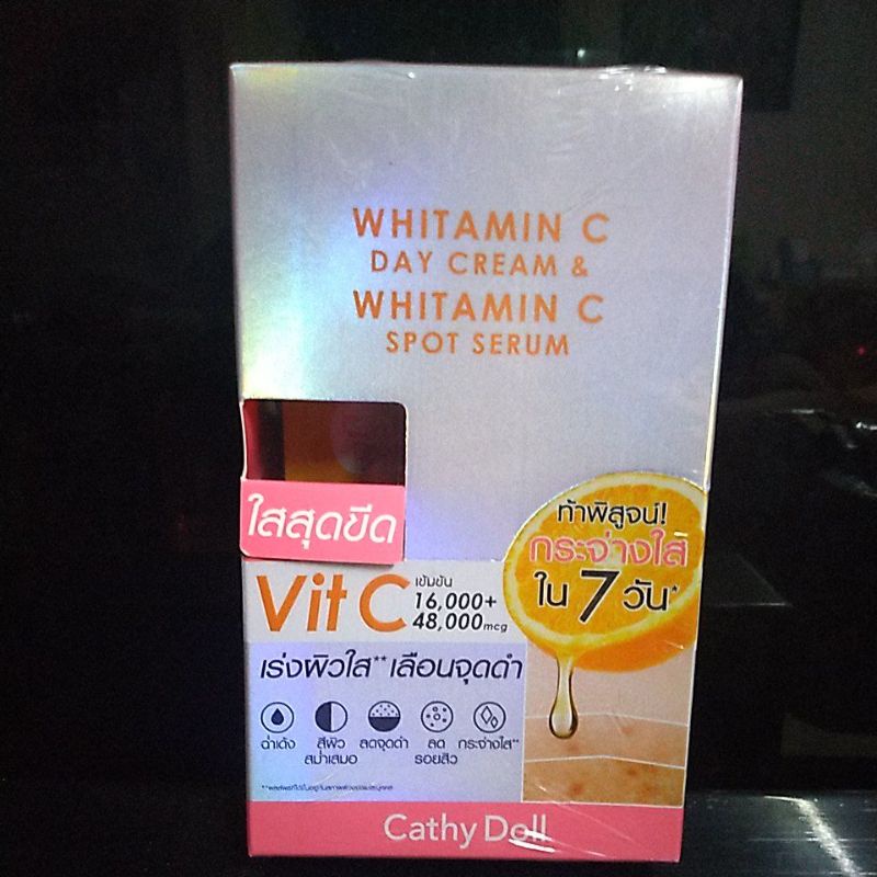 vit-c-เซรั่ม-ครีมวิตามินเข้มข้น-เร่งผิวใส-เลือนจุดดำ-เห็นผลไว