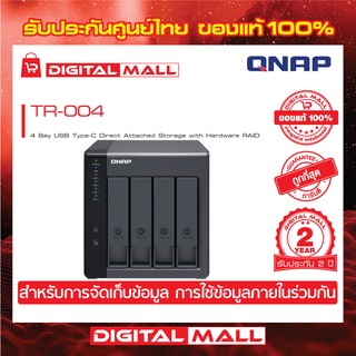 QNAP TR-004 4 Bay USB Type-C Direct Attached Storage with Hardware RAID อุปกรณ์จัดเก็บข้อมูลบนเครือข่าย ประกันศูนย์ 2 ปี