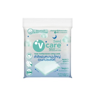 โปรโมชั่น : V care วีแคร์ สำลีแผ่น หนานุ่มใหญ่อเนกประสงค์ ขนาดจัมโบ้ รีดขอบ ไม่รีบขอบ 100% Chemical Free