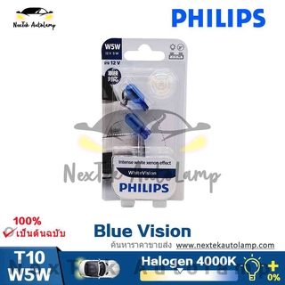 Philips White Vision T10 W5W 12961WHV 4000K 12V ไฟส่องป้ายทะเบียนรถยนต์ หลอดฮาโลเจน W2.1×9.5d สีวอร์มไวท์