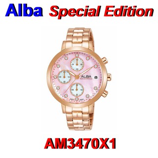 Alba แท้ 100% นาฬิกาข้อมือผู้หญิง รุ่น AM3470X1 / AM3470X (Special Edition) [รับประกัน 1 ปี]