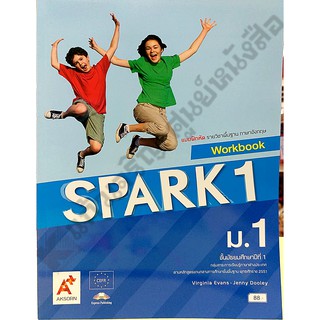 แบบฝึกหัดSpark ม.1-ม.3 #อักษรเจริญทัศน์(อจท)