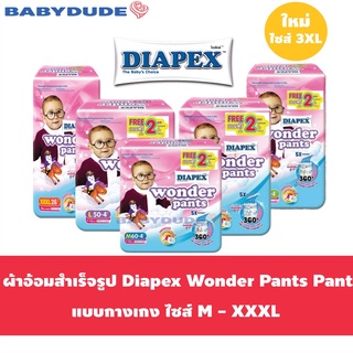 (ของแท้ แพ็คเกจภาษาไทย) Diapex Wonder Pants Pant ไดเพ็กส์ ไดเพค วอนเดอร์แพนท์ ผ้าอ้อมสำเร็จรูป แบบกางเกง