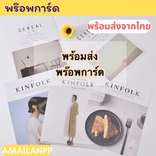 พร๊อพการ์ด การ์ดตกแต่งห้อง การ์ดภาพKinfolk มินิมอล ส่งจากไทย