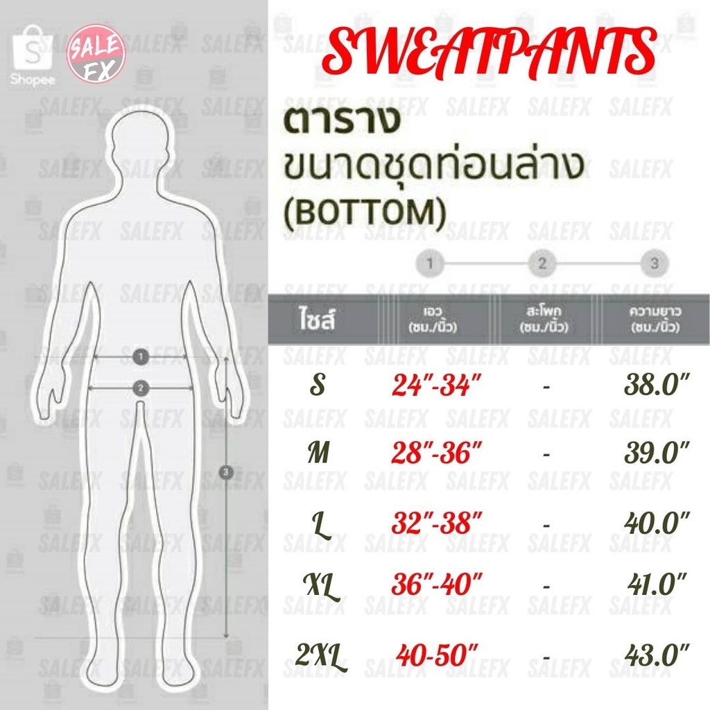 ภาพหน้าปกสินค้ากางเกง SWEATPANTS กางเกงขายาว จ็อกเกอร์ Jogger Pants กางเกงวอร์มขาจั๊ม ชาย/หญิง Unisex จากร้าน salefx บน Shopee