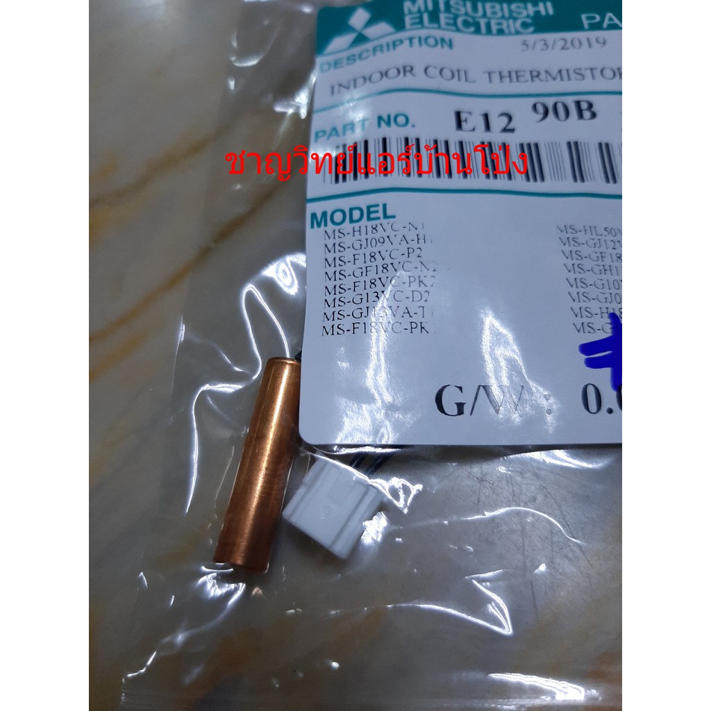 เซ็นเซอร์มิตซู-แท้ms-gj09-13va-t1-20-สินค้านี้ตรวจสอบให้มั่นใจก่อนสั่งซื้อ-หากสั่งผิดรุ่นไม่รับเปลี่ยนหรือคืน