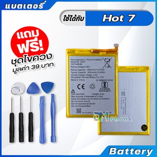 แบตเตอรี่ Battery infinix Hot 7 model BL-39KX แบต infinix Hot 7,X624, X624,B X652A มีประกัน 6 เดือน