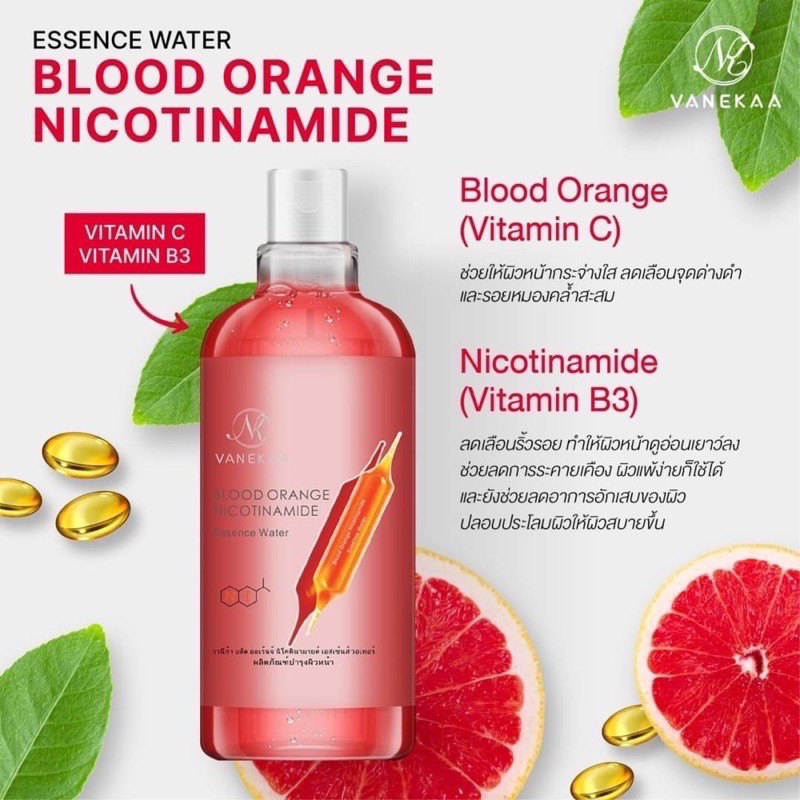 วานีก้า-บลัดออเรนจ์-vanekaa-blood-orange-nicotinamide-essence-water-500ml