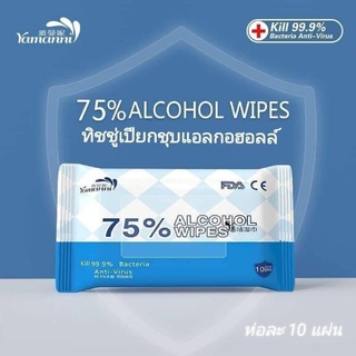 Yamanni 75% Alcohol Wipes ทิชชู่เปียกชุบแอลกอฮอลล์ 10ห่อ