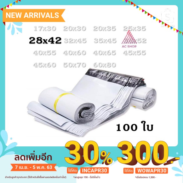 ซองไปรษณีย์พลาสติก-ถุงส่งของ-เกรด-a-ขนาด-28x42-เหนียวและหนาพิเศษ-ac99