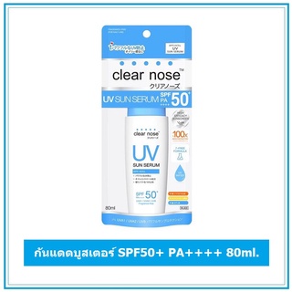 Clear Nose UV Sun Serum SPF50+PA++++ 80ml.