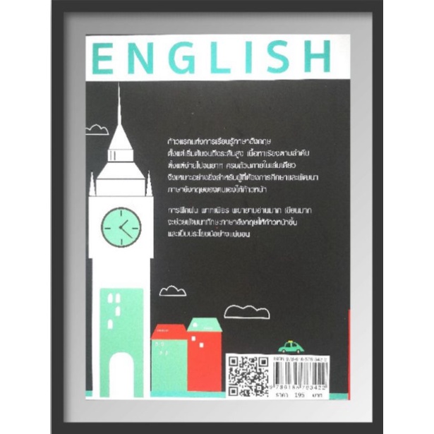 หนังสือ-improve-ทักษะการเรียนรู้-english-ภาษาอังกฤษหลักสูตรอินเตอร์-ภาษาอังกฤษ-คำศัพท์ภาษาอังกฤษ-การใช้ภาษาอังกฤษ