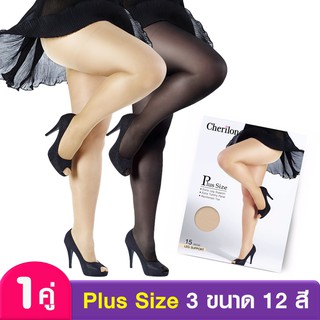 ภาพหน้าปกสินค้าCherilon Plus Size 3 ขนาด 12 สี ถุงน่อง ถุงน่องคนอ้วน เชอรีล่อน กระชับ ใส่สบาย กันเสียดสีเนื้อต้นขา (1 คู่) NSA-CHMAX ซึ่งคุณอาจชอบสินค้านี้