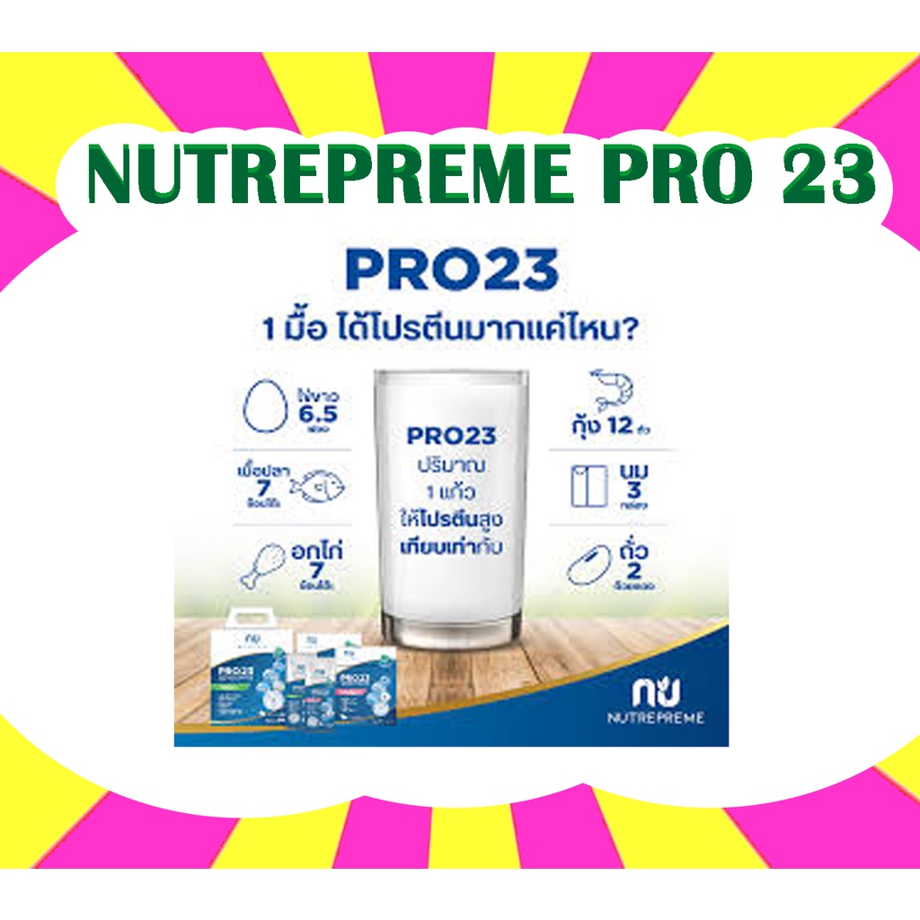 nutrepreme-pro-23-สตอเบอรี่-มี-280-กรัม-7-ซอง