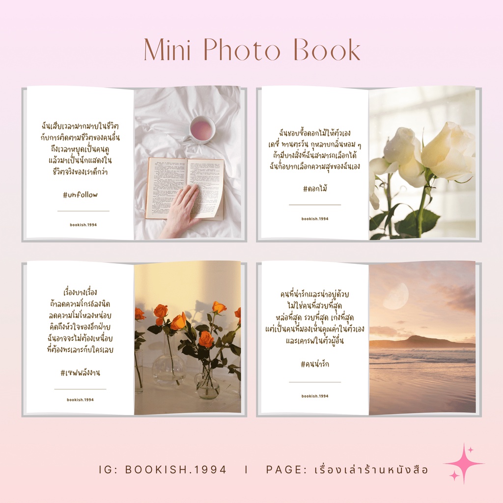 mini-photo-book-l-มินิโฟโตบุ๊ก-ของขวัญสุดน่ารัก-เลือกปกได้-ห่อของขวัญฟรี