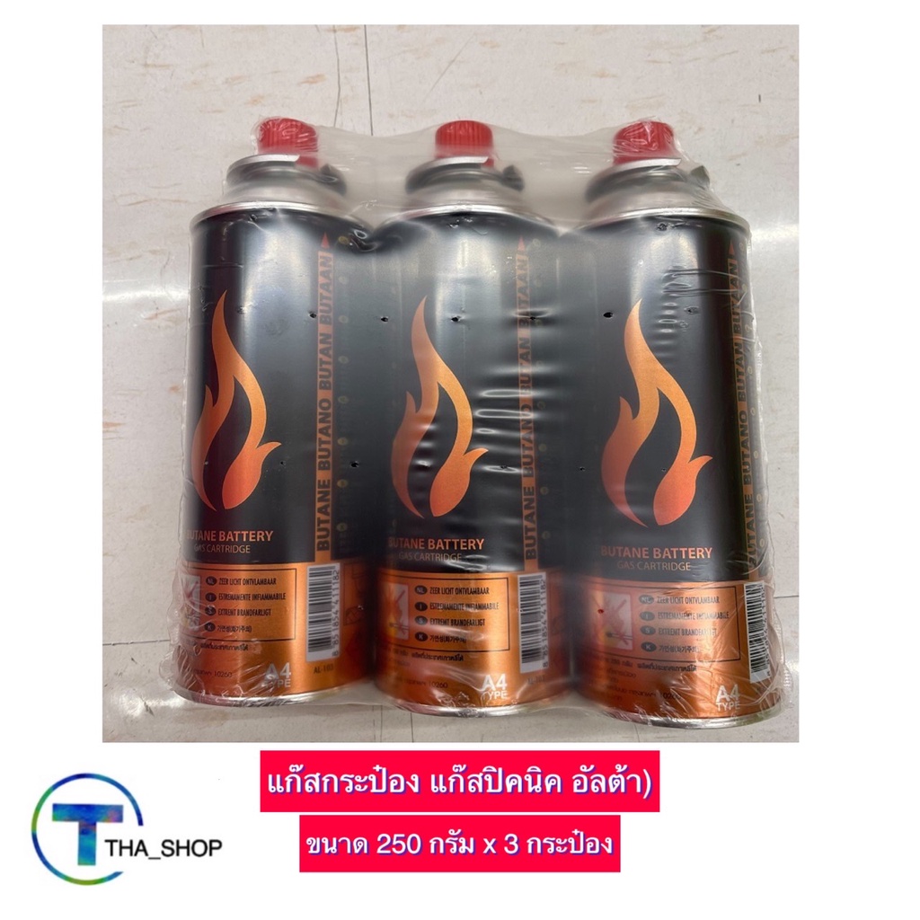 tha-shop-250-ก-x-3-alta-butane-gas-อัลต้า-แก๊สกระป๋อง-แก๊สปิคนิค-แก๊สสนาม-แก๊สกางเต็นท์-แก๊สเดินป่า-แก๊สบิวเทน