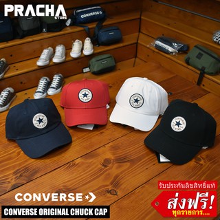 ภาพหน้าปกสินค้าConverse original chuck cap หมวก converse [ลิขสิทธิ์แท้] ซึ่งคุณอาจชอบราคาและรีวิวของสินค้านี้