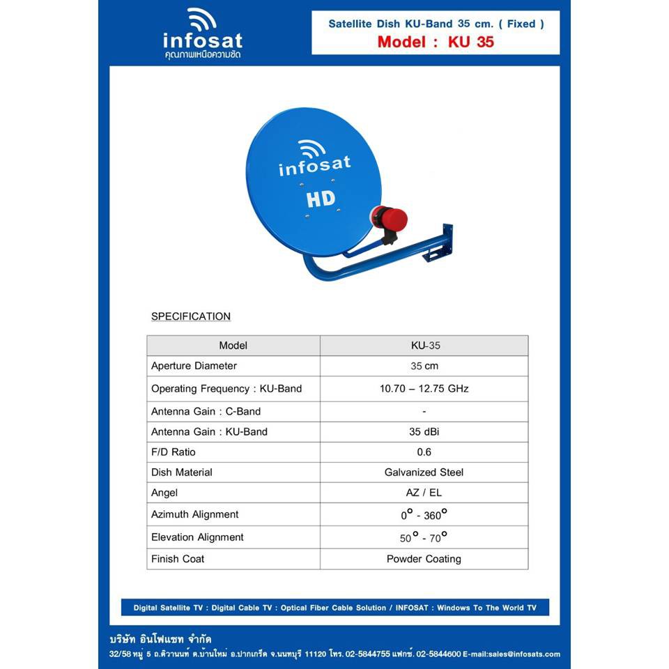 จานดาวเทียม-infosat-35-cm-แบบติดผนัง-lnb-ยกแพ็ค-10-ชุด