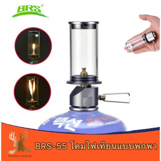 BRS -55 โคมไฟเทียนแบบพกพา ตะเกียงเปลวเทียน ตะเกียงตั้งแคมป์ ตะเกียงอเนกประสงค์