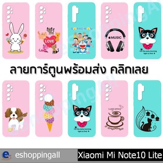 เคส xiaomi note10 lite เคสมือถือพร้อมส่ง เคสกรอบยางลายการ์ตูนพื้นสี กรอบมือถือส่งของในไทย