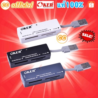 ✅แท้100% Card Reader Oker C-09 การ์ดรีดเดอร์ All in one USB2.0 C09 #CC 09