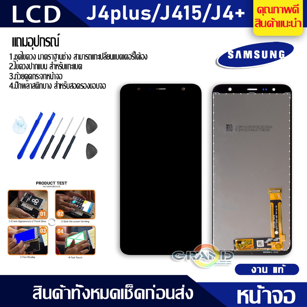 ภาพสินค้าหน้าจอ LCD ซัมซุง กาแลคซี่ samsung J7 prime J7 J701 J710 J730 J7plus J120 J2 J250 J4 J5 J510 J6 J4plus J6plus J510 J8 จากร้าน zhangxubin123 บน Shopee ภาพที่ 1