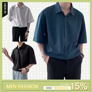 ภาพหน้าปกสินค้า🔥สินค้าพร้อม🔥เชิ้ตผู้ชายแขนสั้น🔥 เชิ้ตฮาวายสไตล์เกาหลี (รุ่นมีกระดุม) เสื้อเชิ้ตสีพื้น เสื้อเชิ้ตผู้ชาย ที่เกี่ยวข้อง