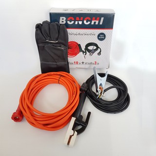 Bonchi สายเชื่อมยาว 10 ม. สายกราวน์ 3 ม. แถมถุงมือช่าง 1 คู่