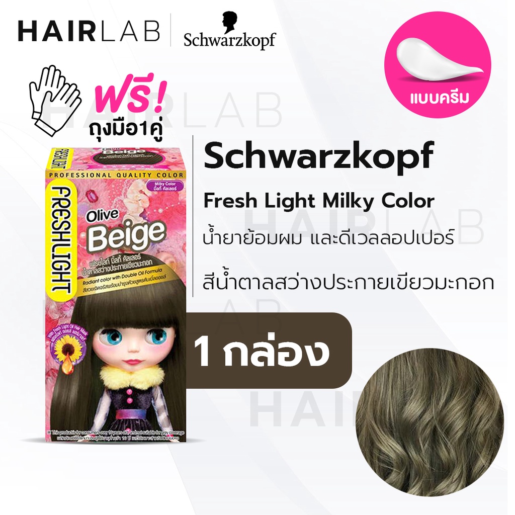 ภาพหน้าปกสินค้าพร้อมส่ง Schwarzkopf Freshlight Milky Color OLIVE BEIGE สีน้ำตาลสว่างประกายเขียวมะกอก ครีมเปลี่ยนสีผม สีย้อมผม ย้อมผม