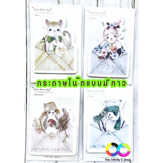 กระดาษโน๊ต มีกาว กระดาษรูปสัตว์   30 แผ่น/1 ชุด สินค้าพร้อมส่ง